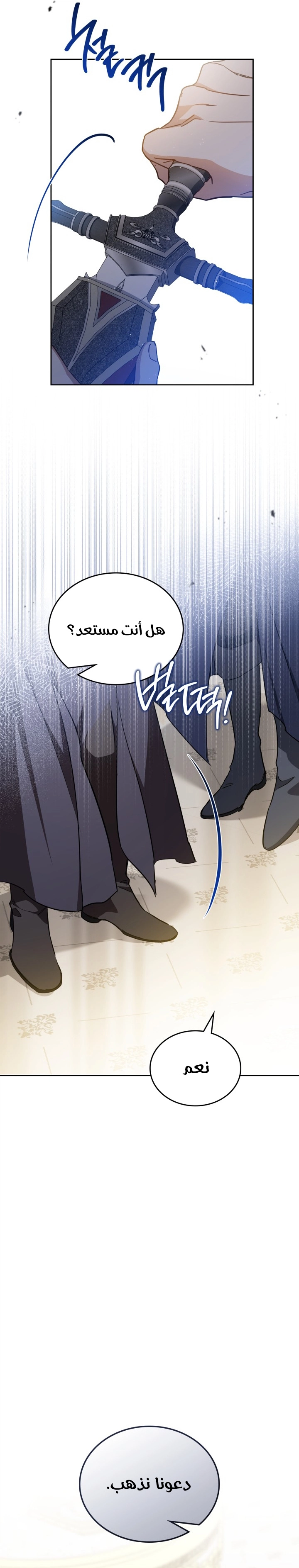 Read In This Life I Will Be The Lord AR Manga Online