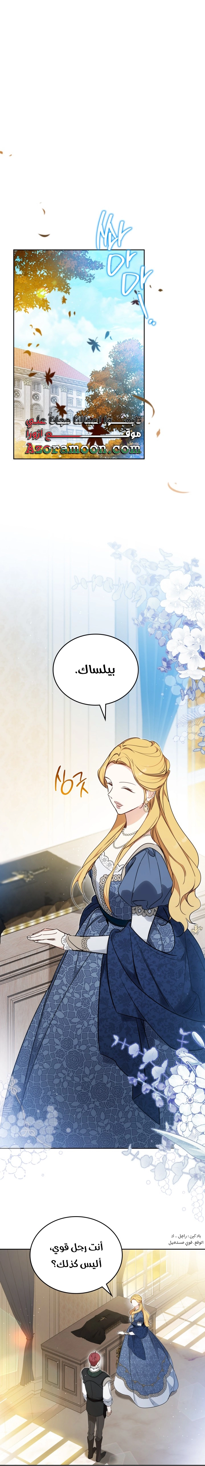 Read In This Life I Will Be The Lord AR Manga Online