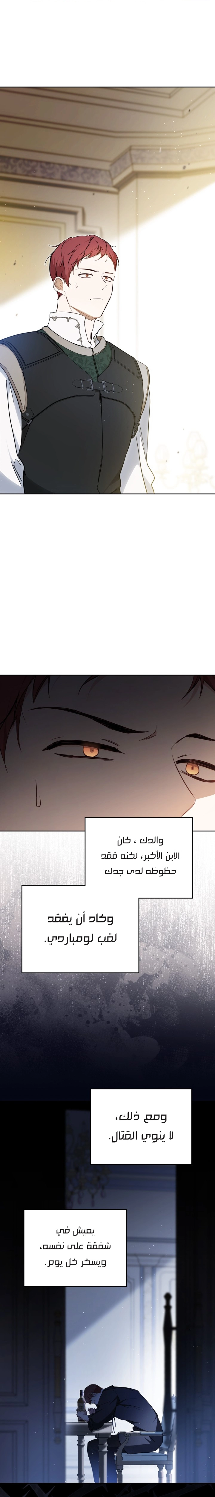 Read In This Life I Will Be The Lord AR Manga Online