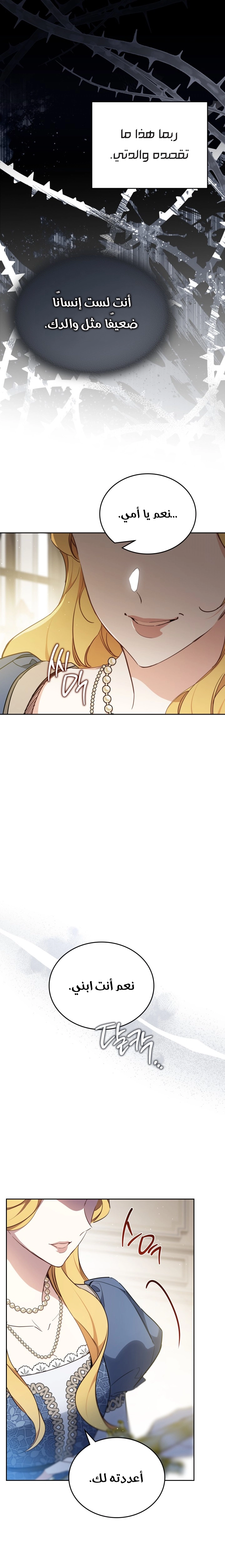 Read In This Life I Will Be The Lord AR Manga Online