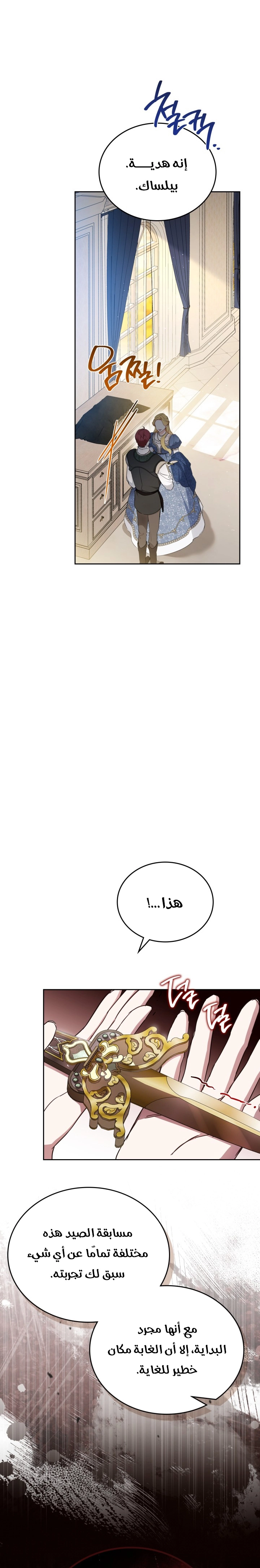 Read In This Life I Will Be The Lord AR Manga Online