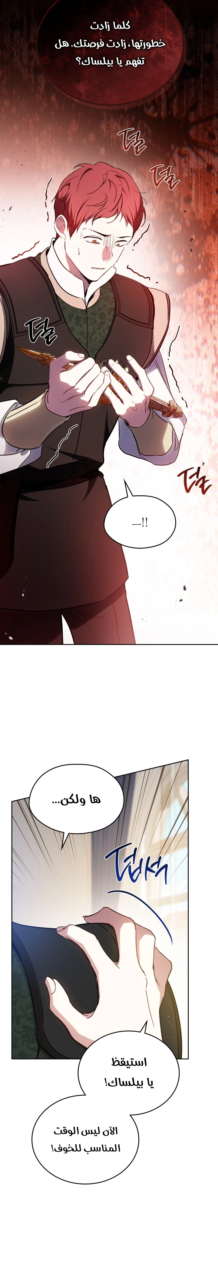 Read In This Life I Will Be The Lord AR Manga Online