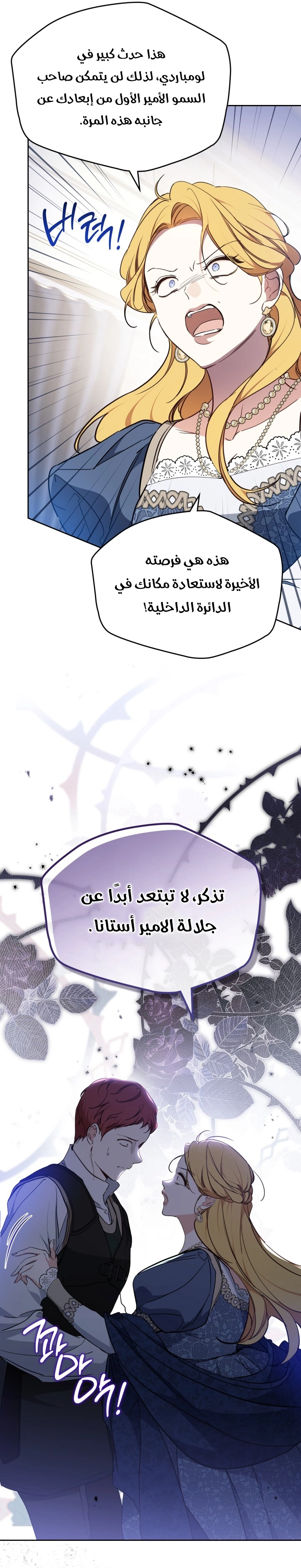 Read In This Life I Will Be The Lord AR Manga Online