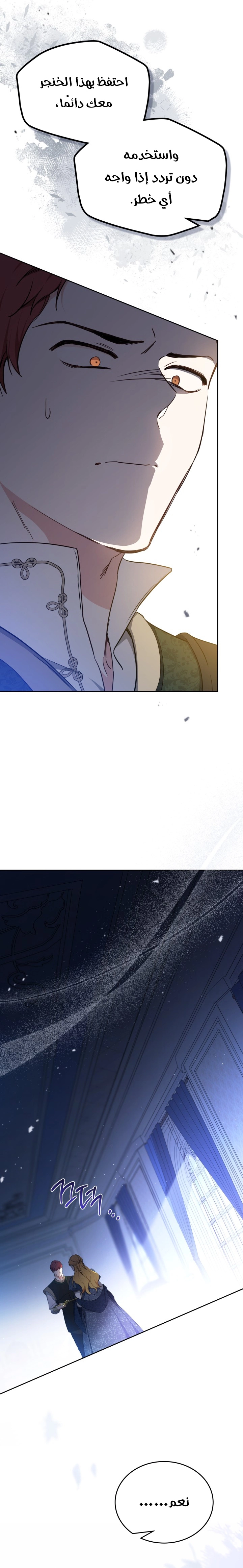 Read In This Life I Will Be The Lord AR Manga Online