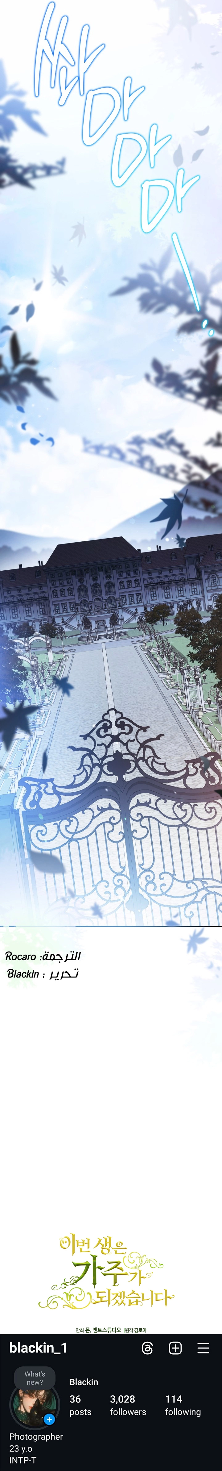 Read In This Life I Will Be The Lord AR Manga Online