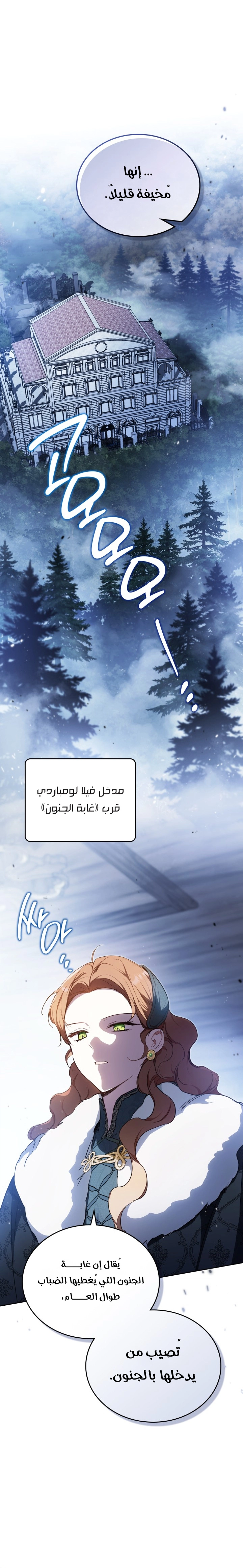 Read In This Life I Will Be The Lord AR Manga Online