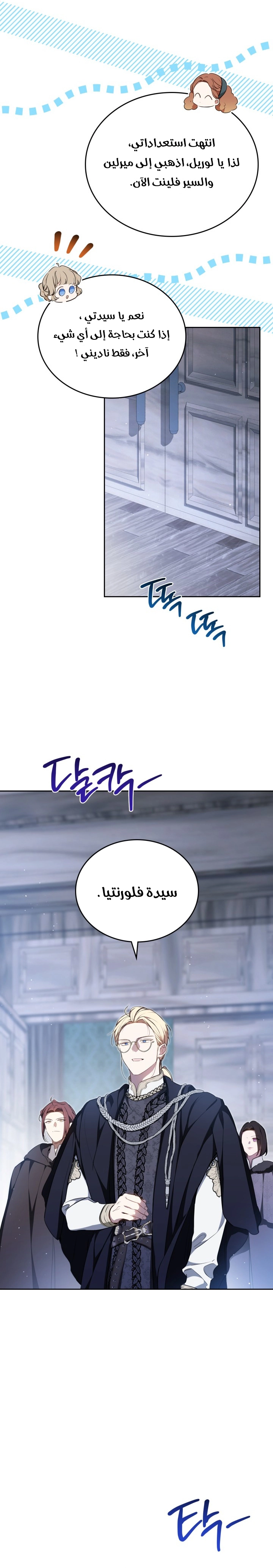 Read In This Life I Will Be The Lord AR Manga Online