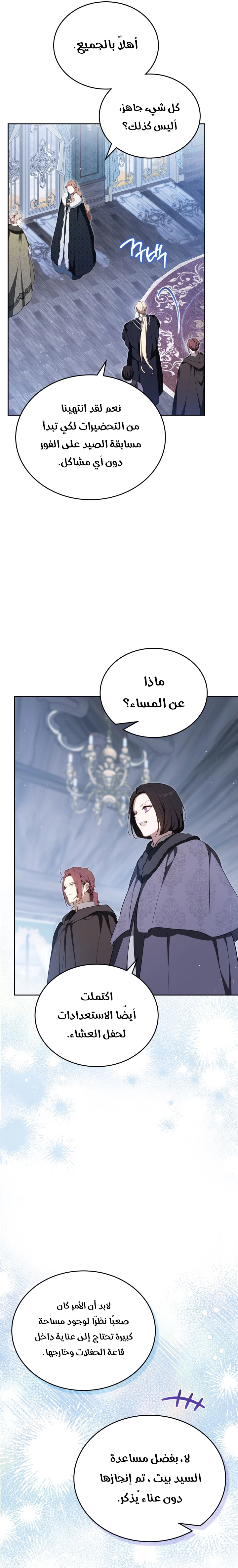 Read In This Life I Will Be The Lord AR Manga Online