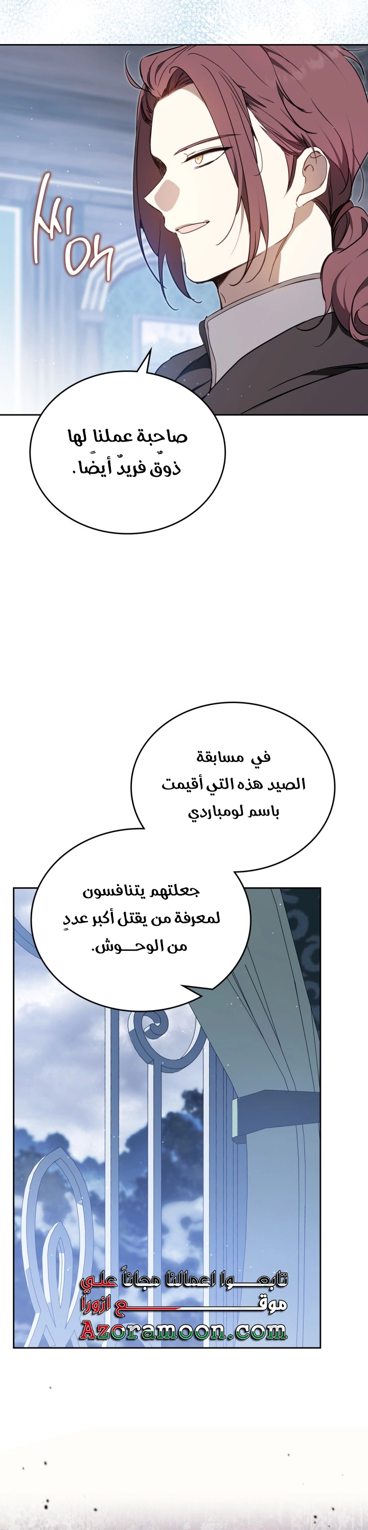 Read In This Life I Will Be The Lord AR Manga Online