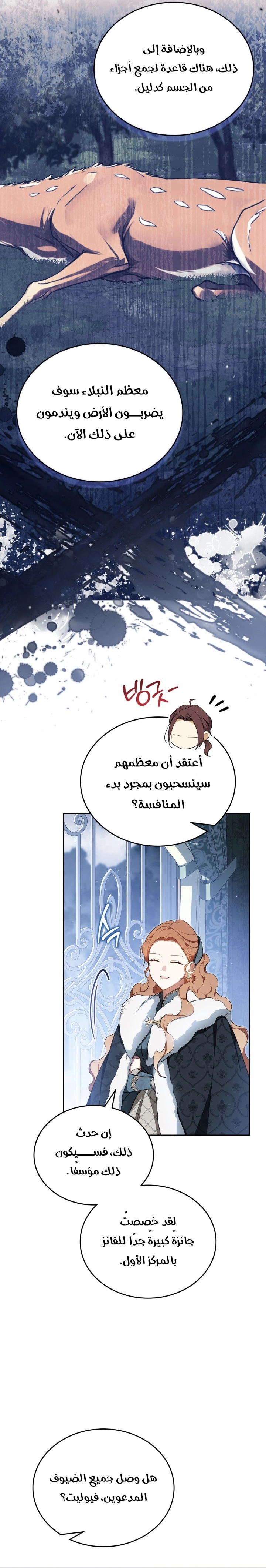 Read In This Life I Will Be The Lord AR Manga Online