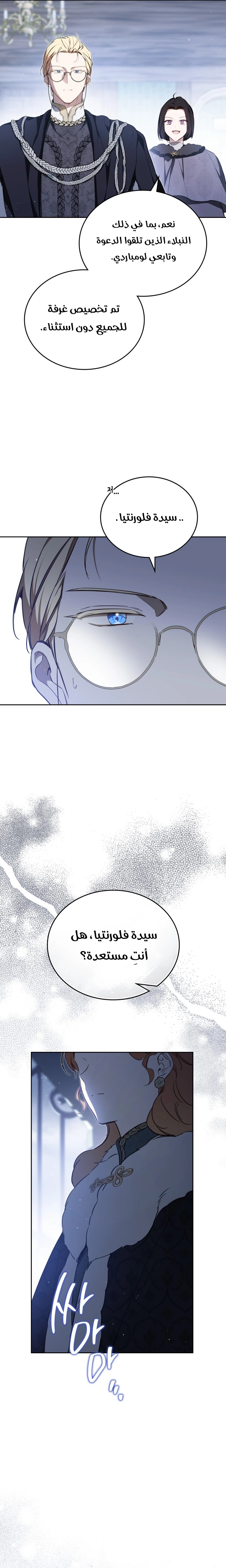 Read In This Life I Will Be The Lord AR Manga Online