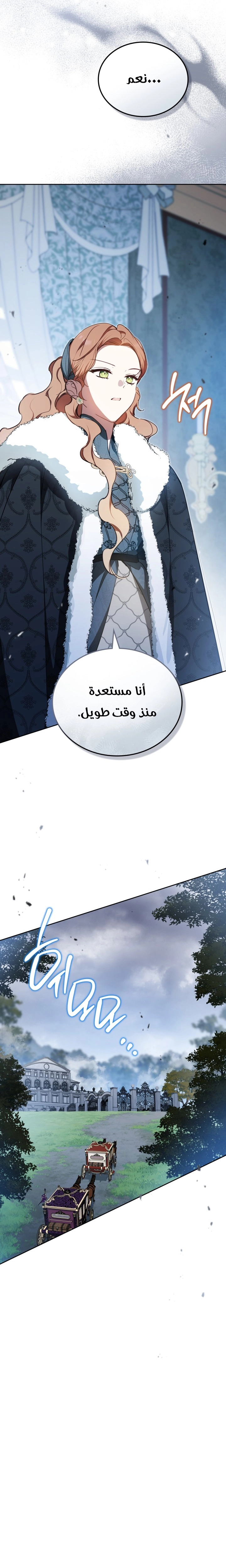 Read In This Life I Will Be The Lord AR Manga Online