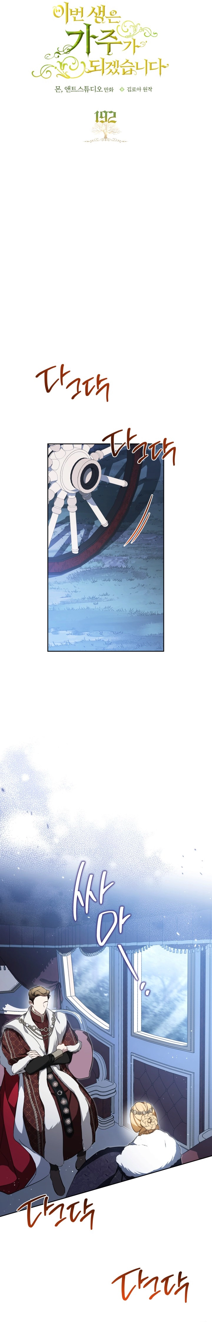 Read In This Life I Will Be The Lord AR Manga Online