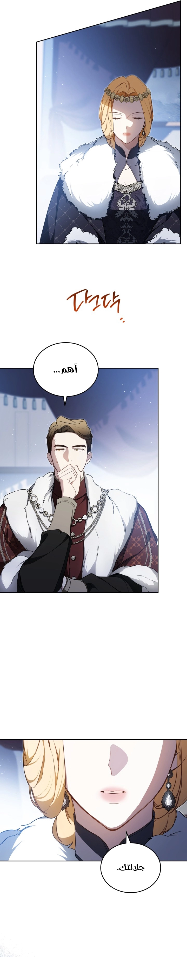 Read In This Life I Will Be The Lord AR Manga Online