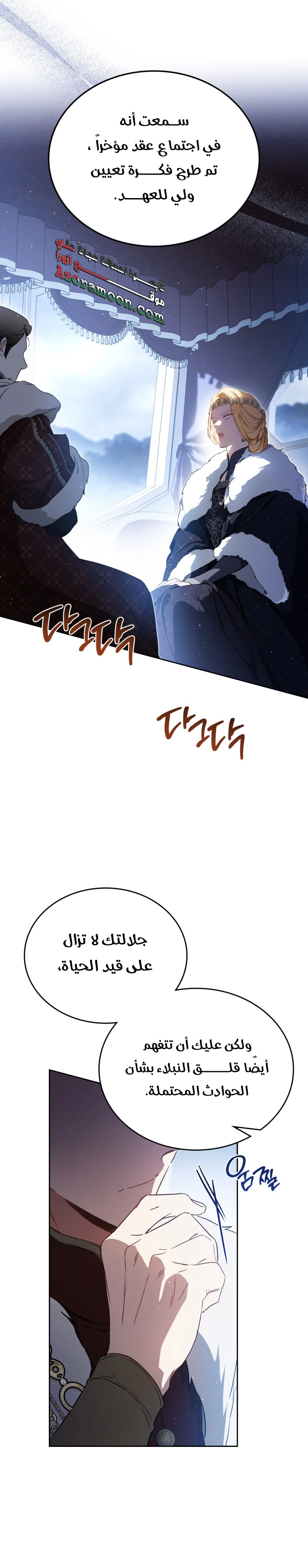 Read In This Life I Will Be The Lord AR Manga Online