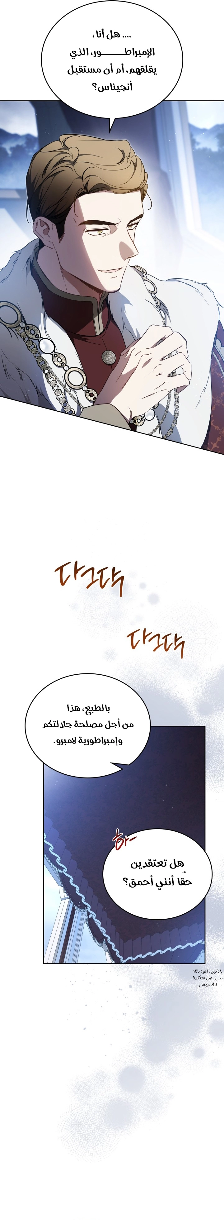 Read In This Life I Will Be The Lord AR Manga Online