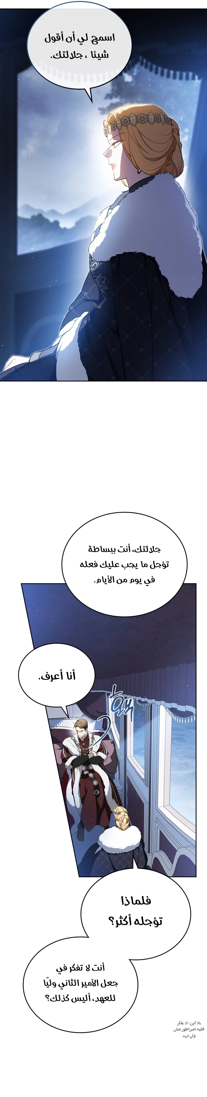 Read In This Life I Will Be The Lord AR Manga Online