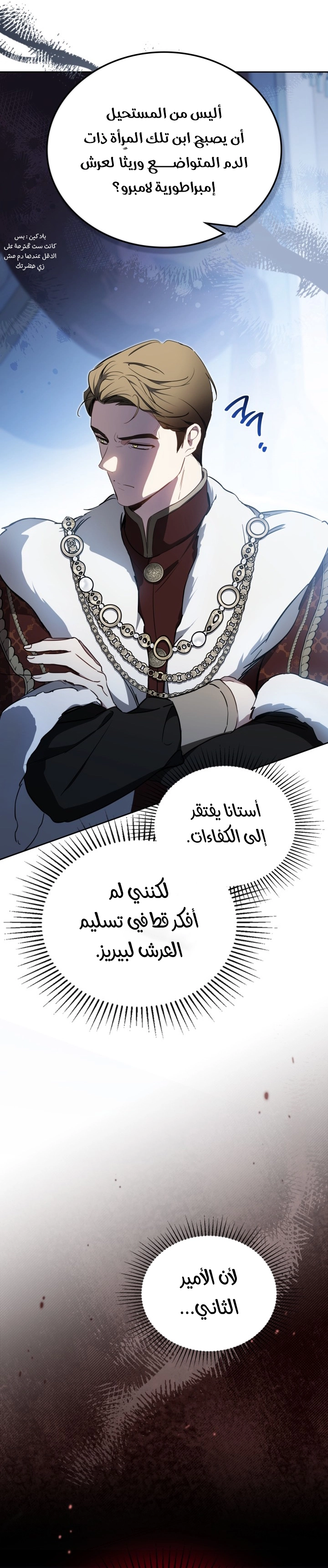 Read In This Life I Will Be The Lord AR Manga Online