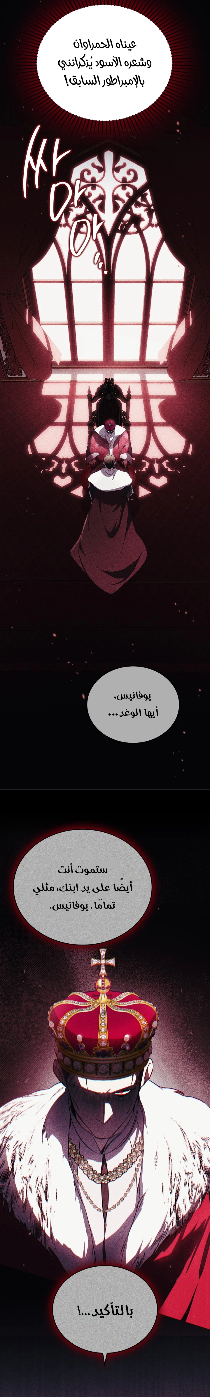 Read In This Life I Will Be The Lord AR Manga Online