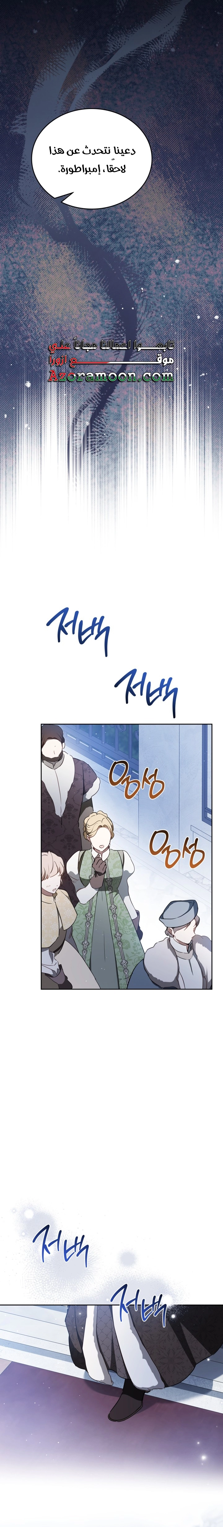 Read In This Life I Will Be The Lord AR Manga Online