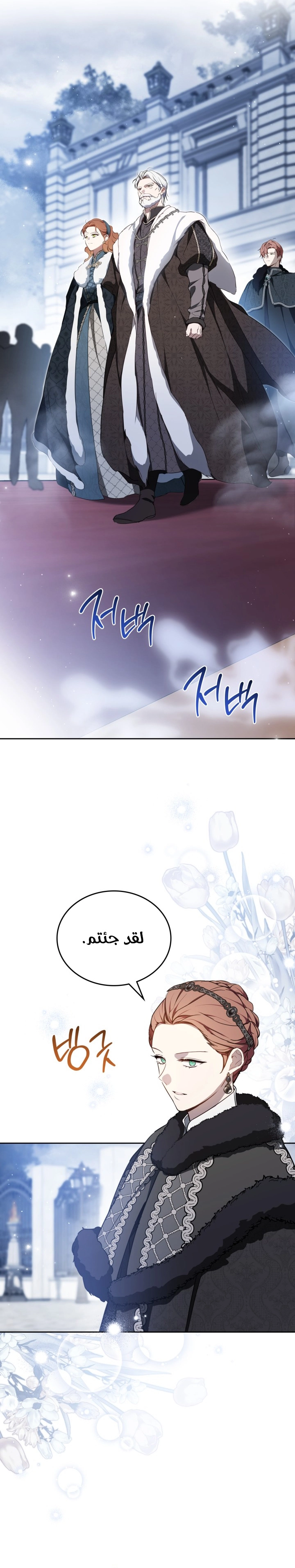 Read In This Life I Will Be The Lord AR Manga Online