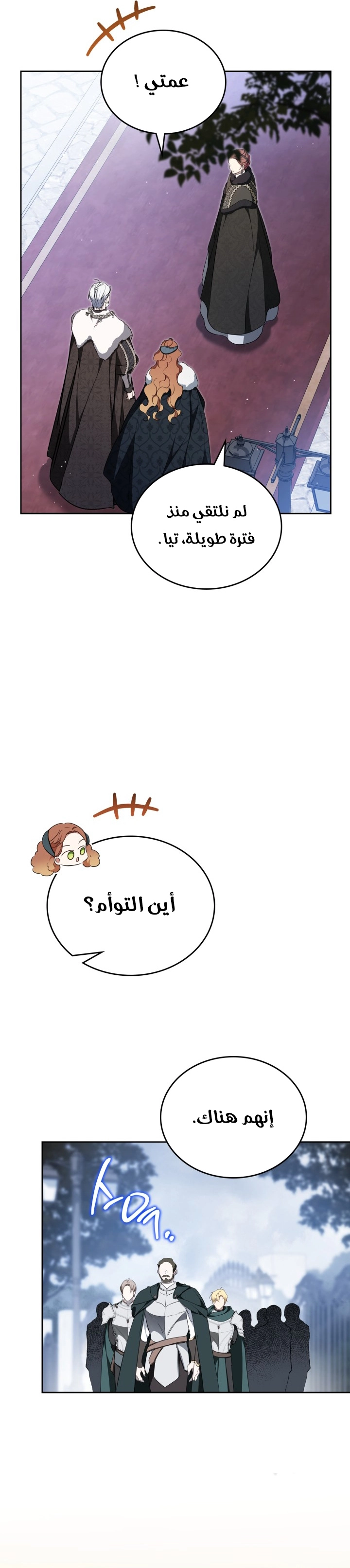 Read In This Life I Will Be The Lord AR Manga Online