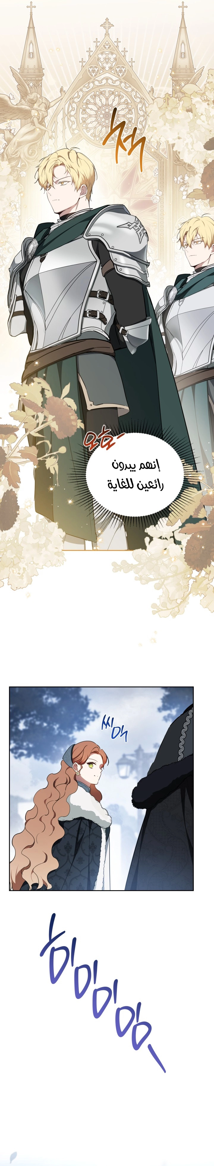 Read In This Life I Will Be The Lord AR Manga Online