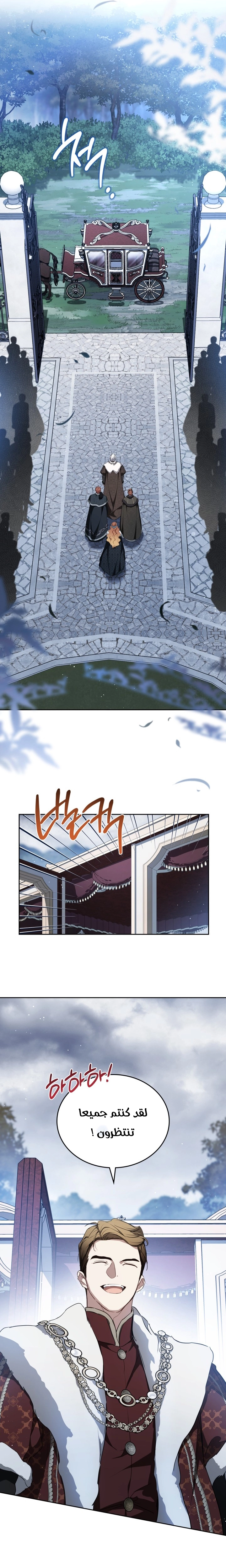 Read In This Life I Will Be The Lord AR Manga Online