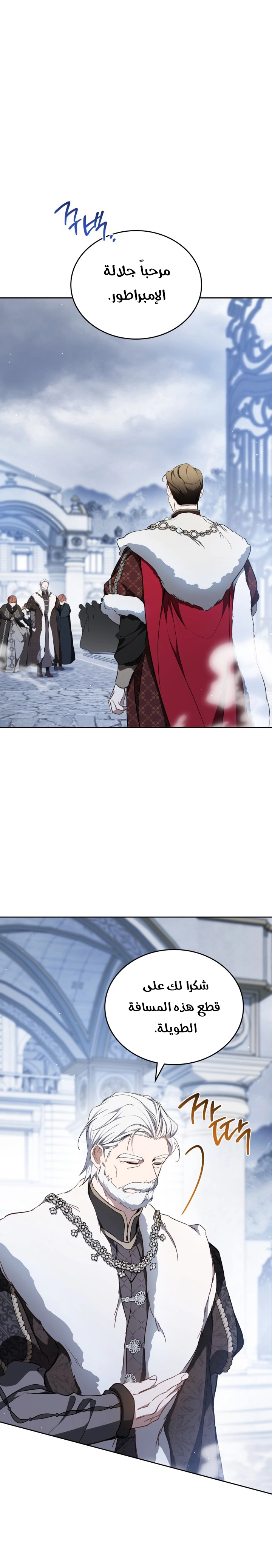 Read In This Life I Will Be The Lord AR Manga Online