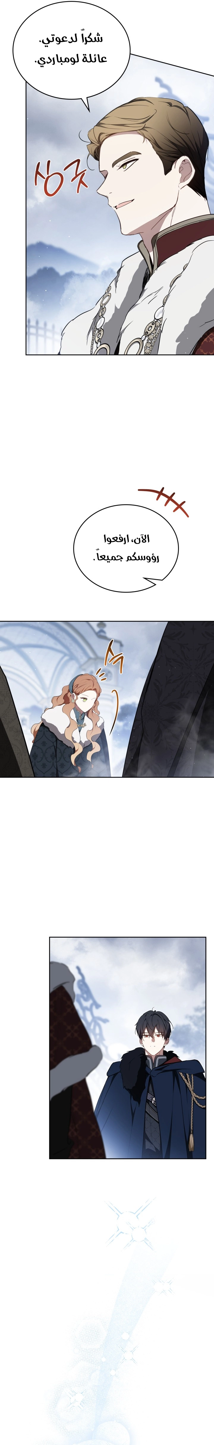 Read In This Life I Will Be The Lord AR Manga Online