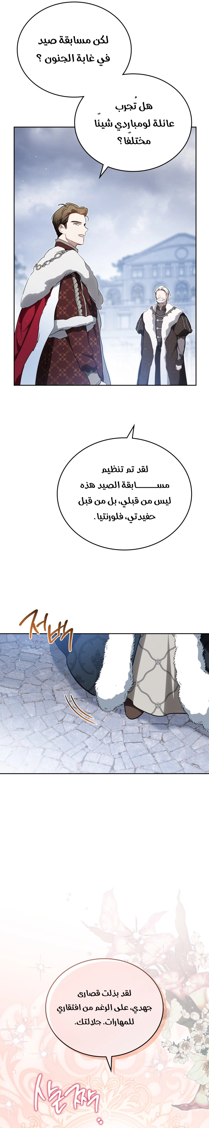 Read In This Life I Will Be The Lord AR Manga Online