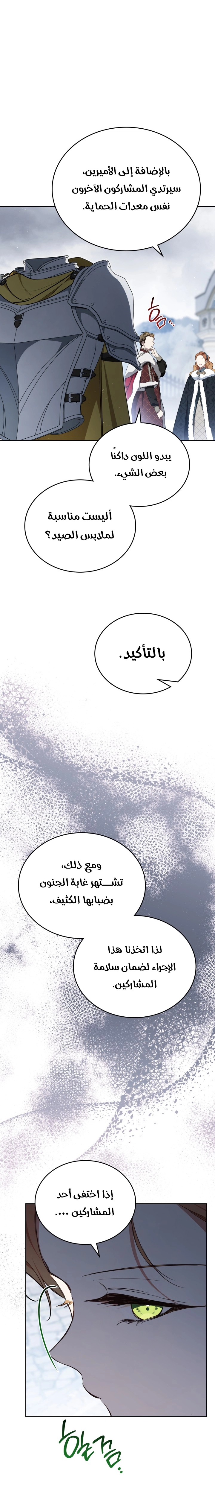 Read In This Life I Will Be The Lord AR Manga Online