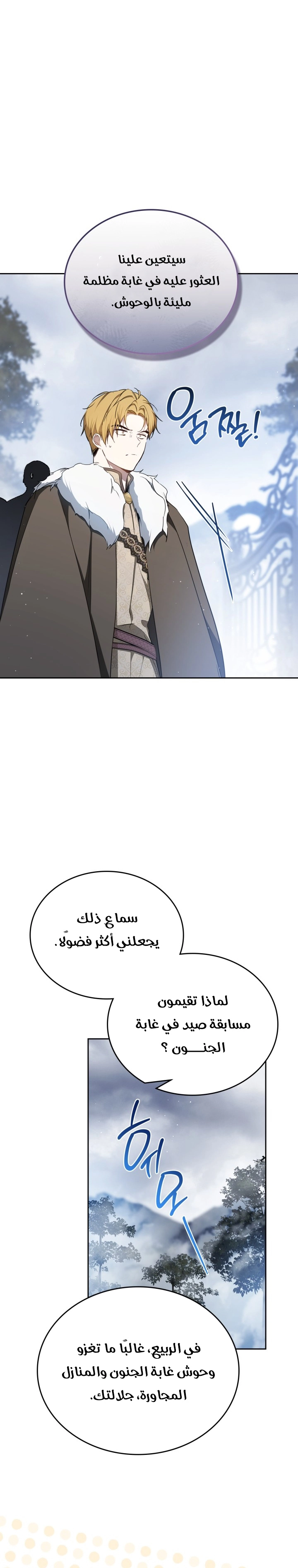 Read In This Life I Will Be The Lord AR Manga Online