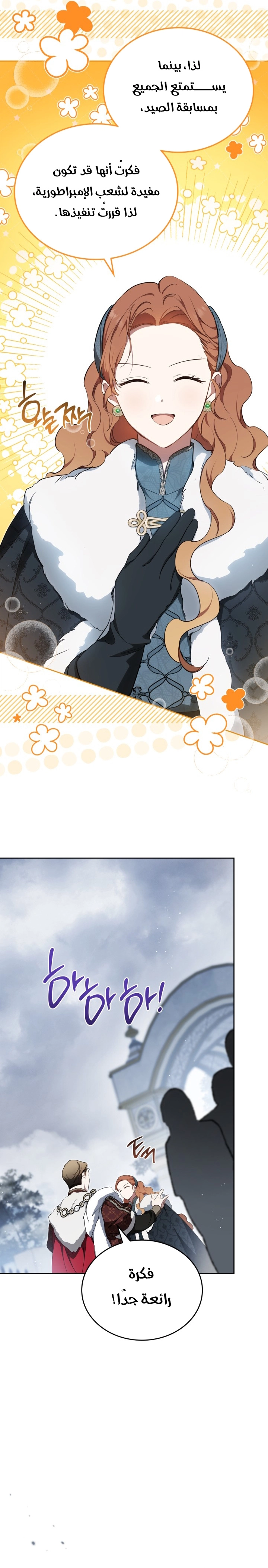 Read In This Life I Will Be The Lord AR Manga Online