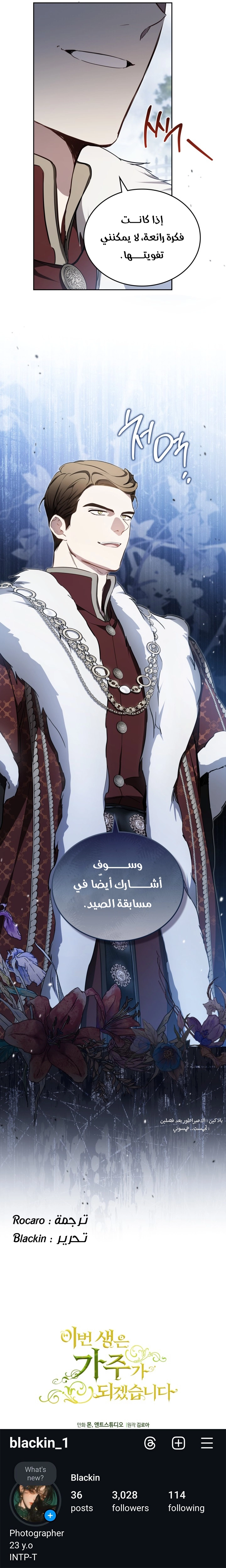 Read In This Life I Will Be The Lord AR Manga Online