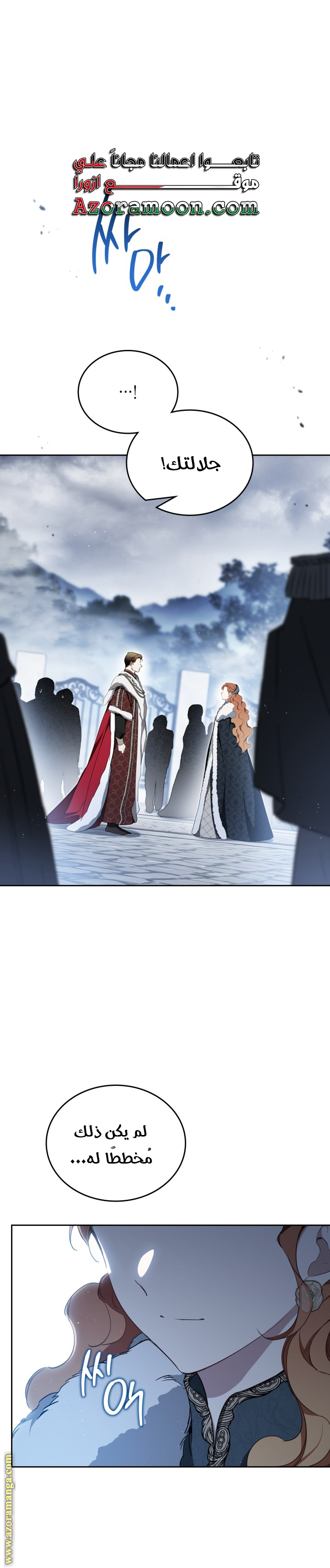 Read In This Life I Will Be The Lord AR Manga Online