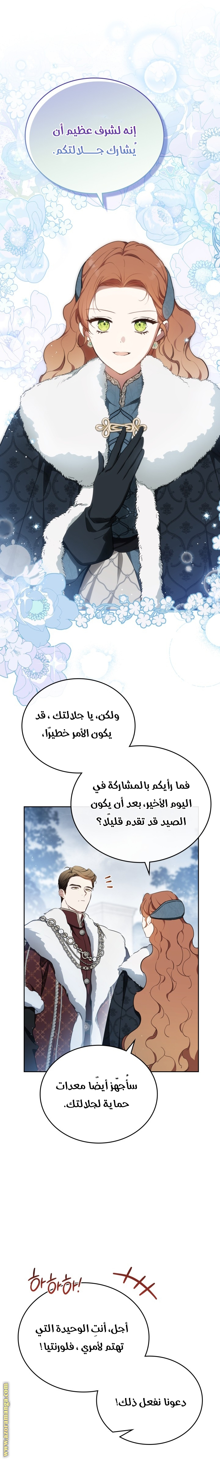 Read In This Life I Will Be The Lord AR Manga Online