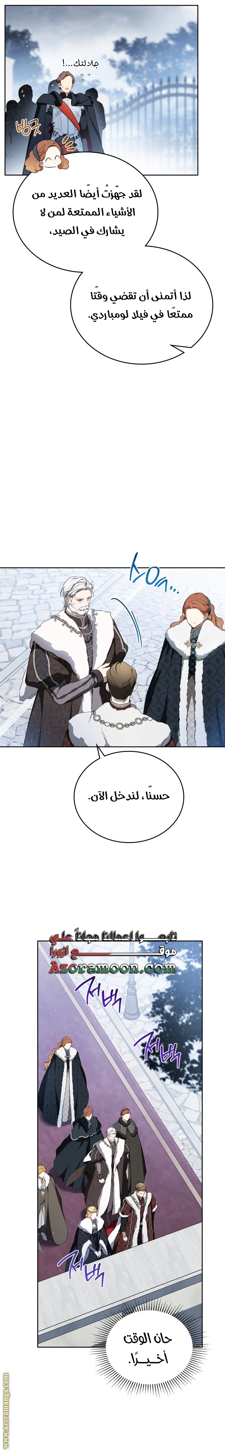 Read In This Life I Will Be The Lord AR Manga Online
