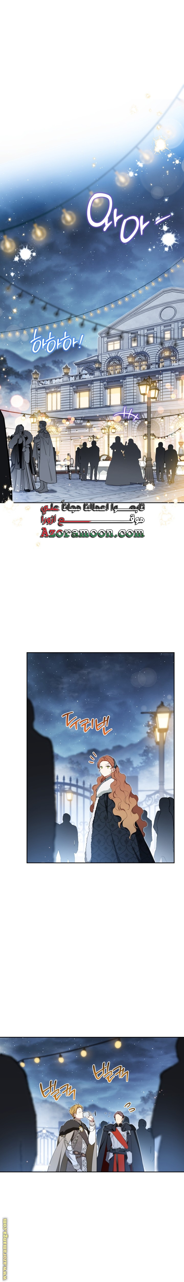 Read In This Life I Will Be The Lord AR Manga Online