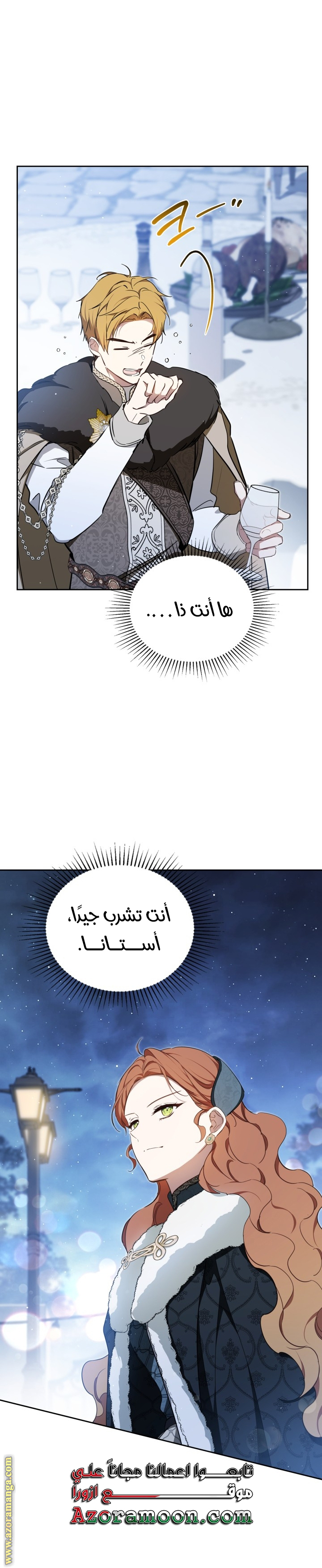 Read In This Life I Will Be The Lord AR Manga Online