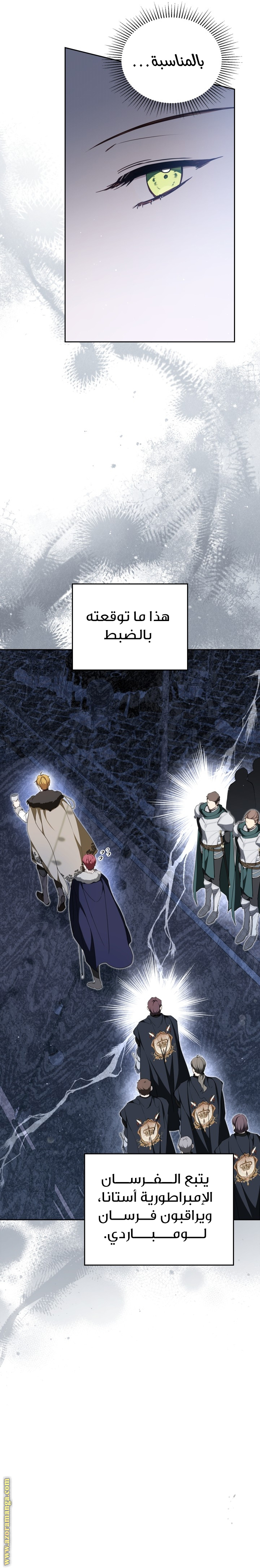 Read In This Life I Will Be The Lord AR Manga Online