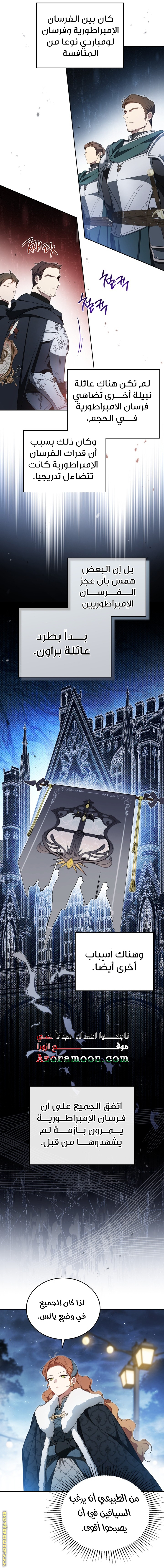 Read In This Life I Will Be The Lord AR Manga Online