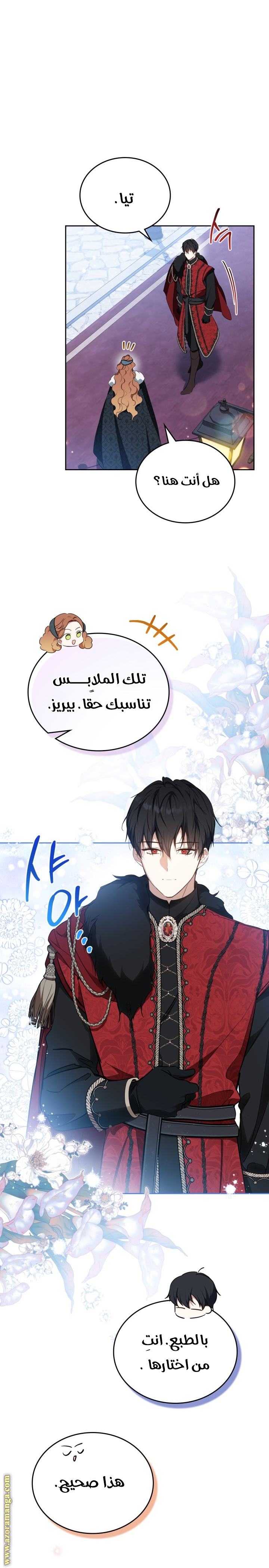 Read In This Life I Will Be The Lord AR Manga Online