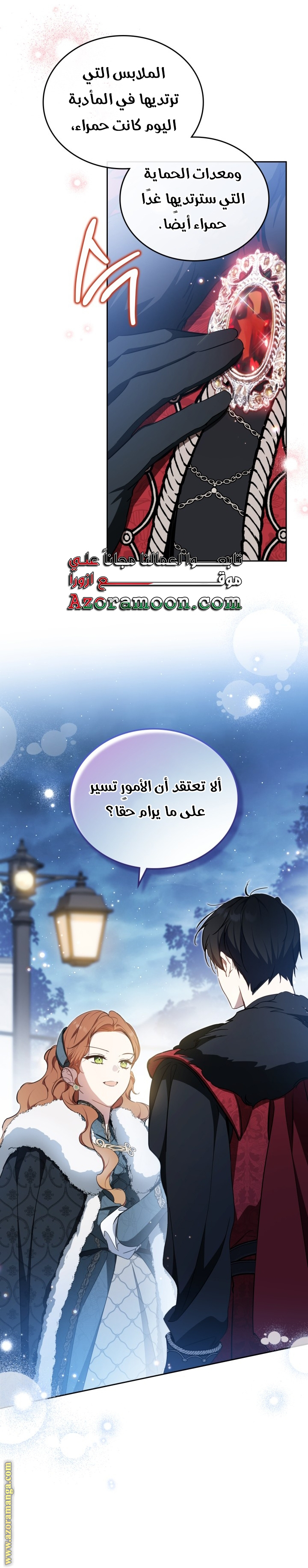 Read In This Life I Will Be The Lord AR Manga Online