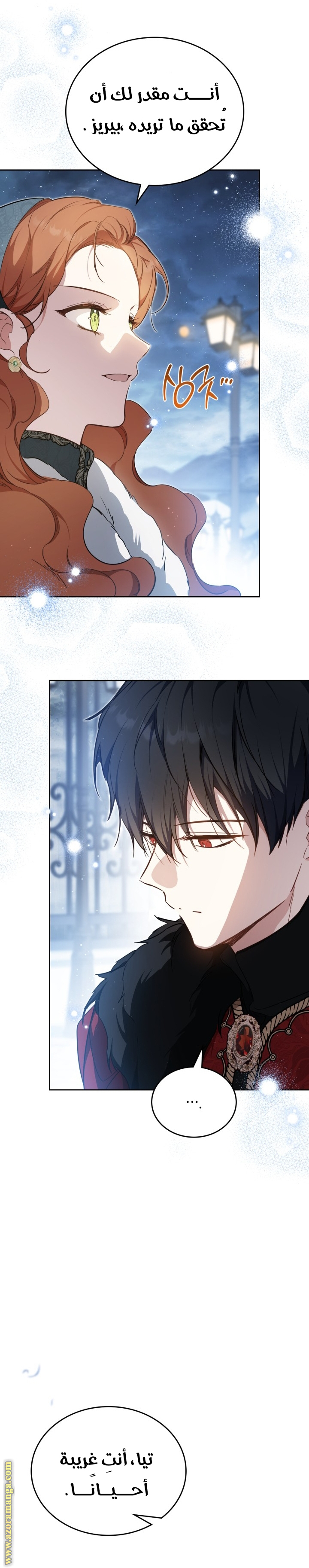 Read In This Life I Will Be The Lord AR Manga Online