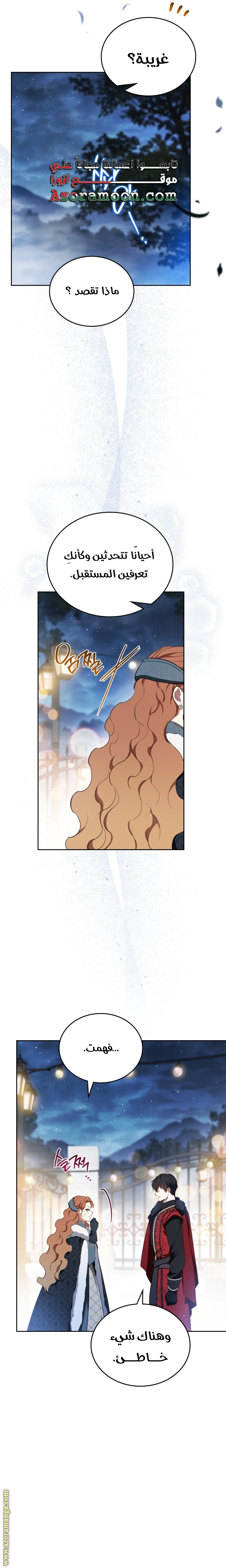 Read In This Life I Will Be The Lord AR Manga Online