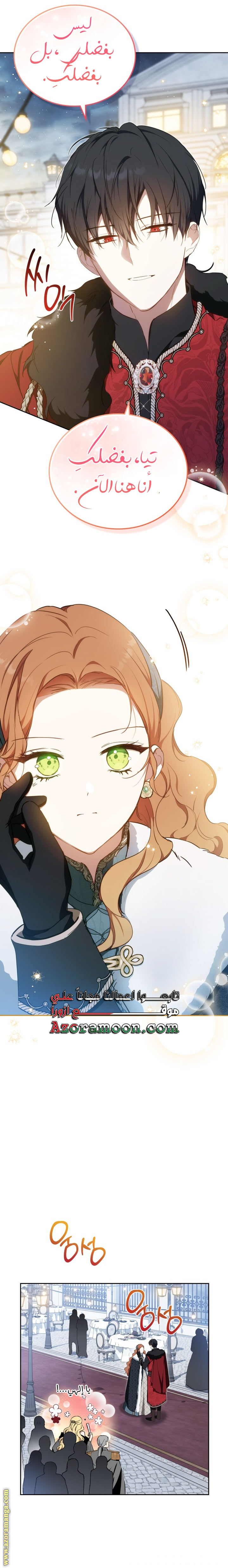 Read In This Life I Will Be The Lord AR Manga Online