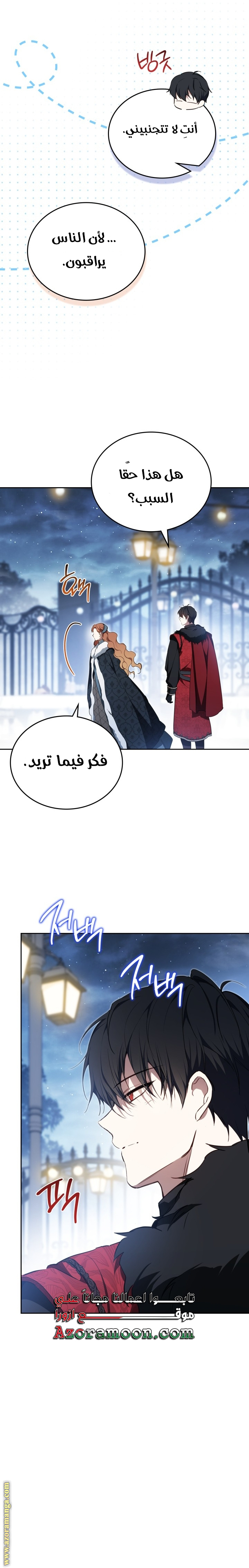 Read In This Life I Will Be The Lord AR Manga Online