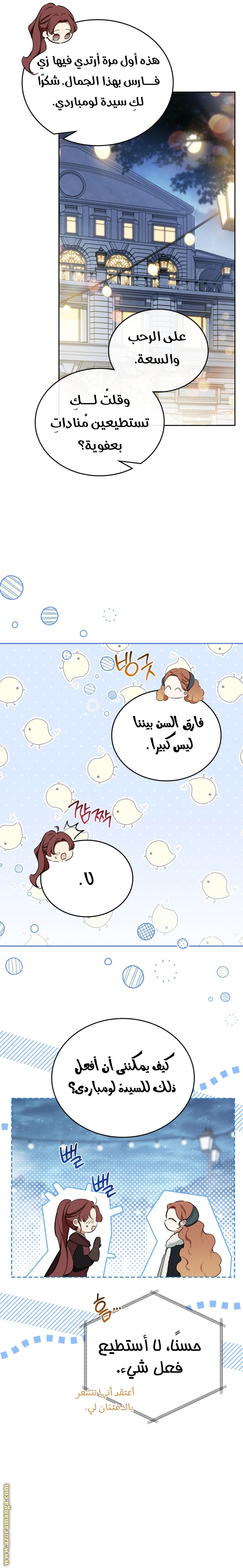 Read In This Life I Will Be The Lord AR Manga Online