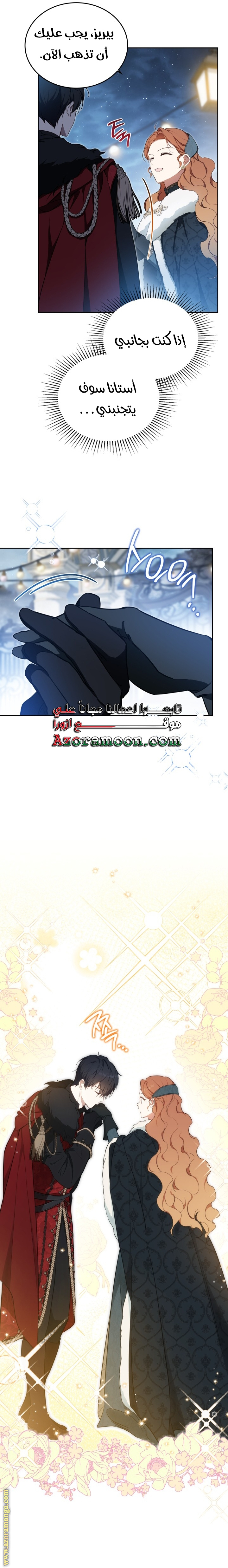 Read In This Life I Will Be The Lord AR Manga Online